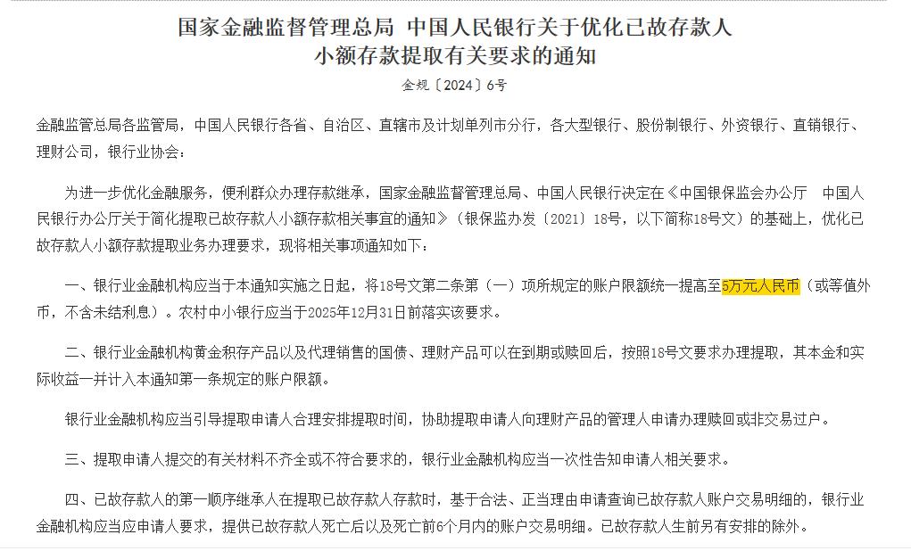 12 月起銀行 5 萬存取新規啟動,業務辦理困境與破局,安全便利如何雙贏?
