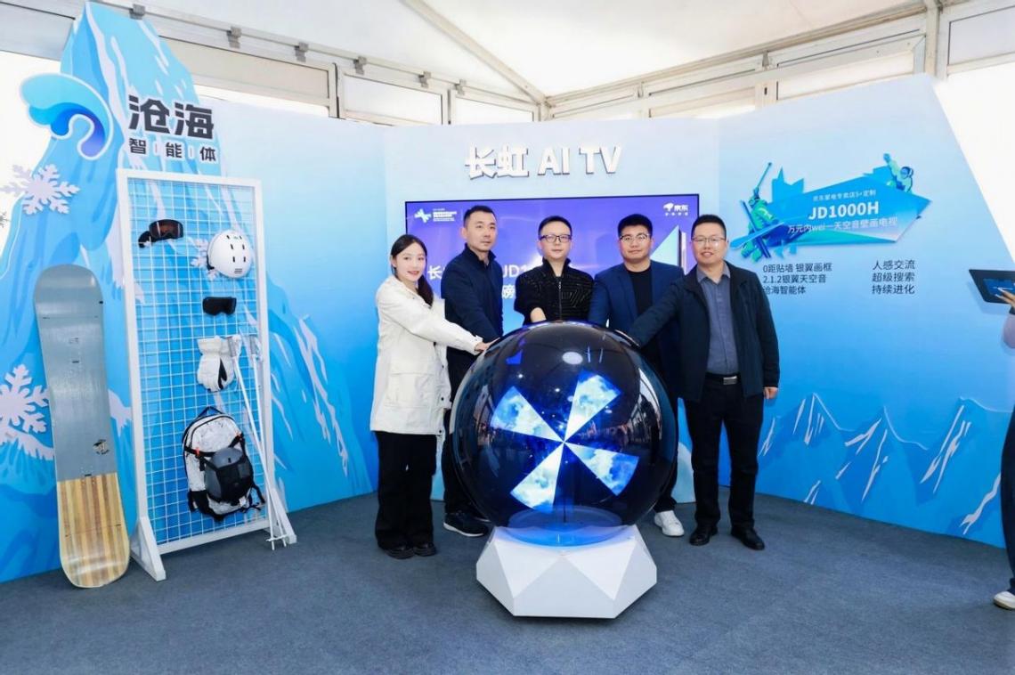 熱“雪”正當虹,長虹新款AI TV閃耀冰雪舞臺
