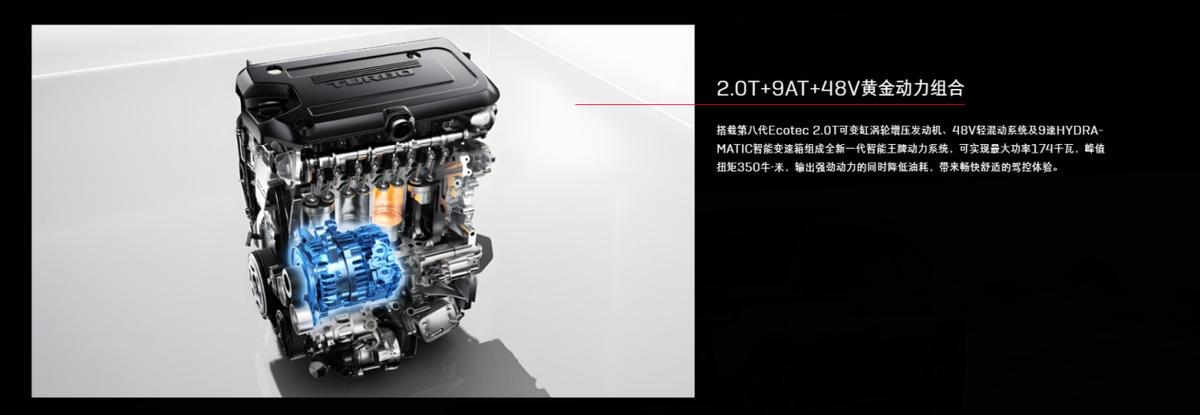 一口價16.99萬!別克昂科威PLUS白金版,搭2.0T+9AT/取消48V輕混