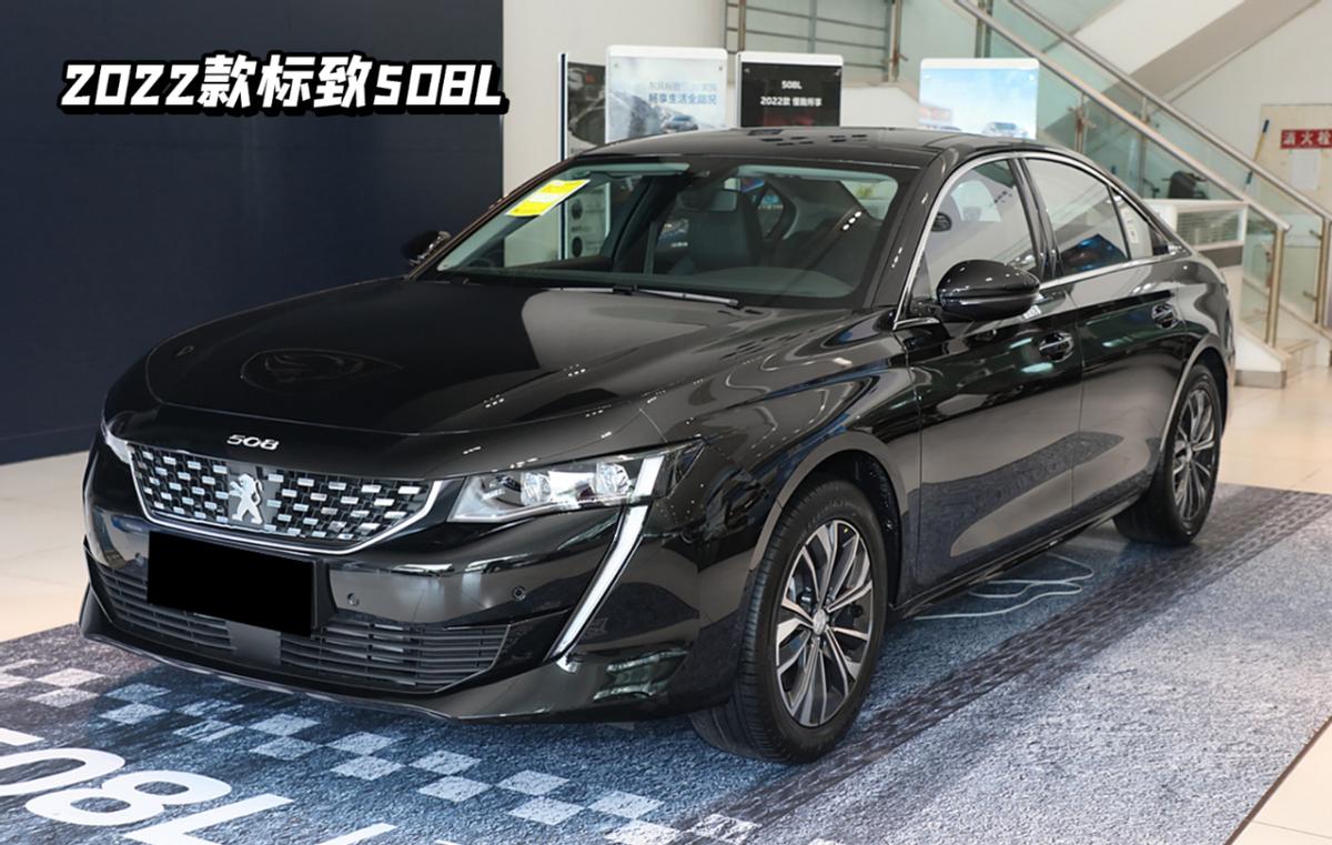 還看帕薩特/凱美瑞?合資B級庫存車價格有點崩,標致508L-賣8萬多