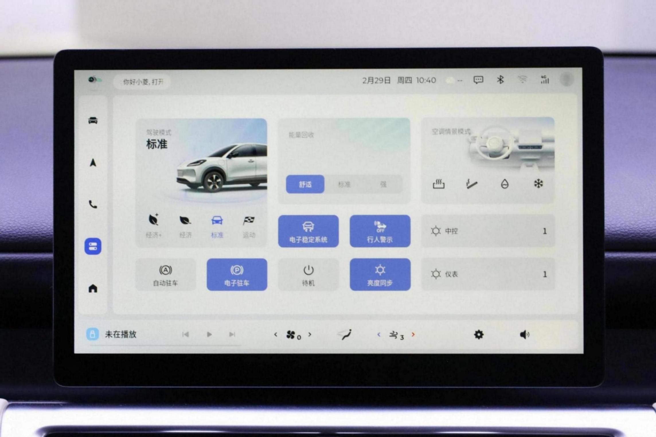 10萬預算看這車,空間大顏值高,續航最高510km,家用正合適!