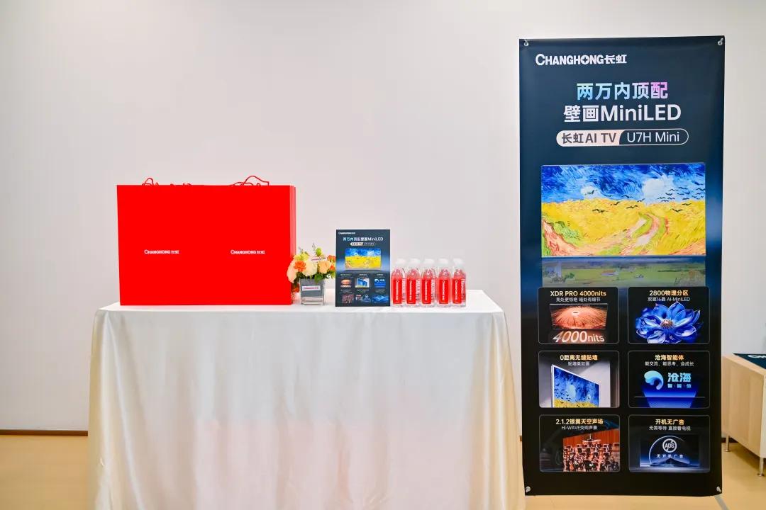 這才是我要的電視機——長虹AI TV U7H Mini