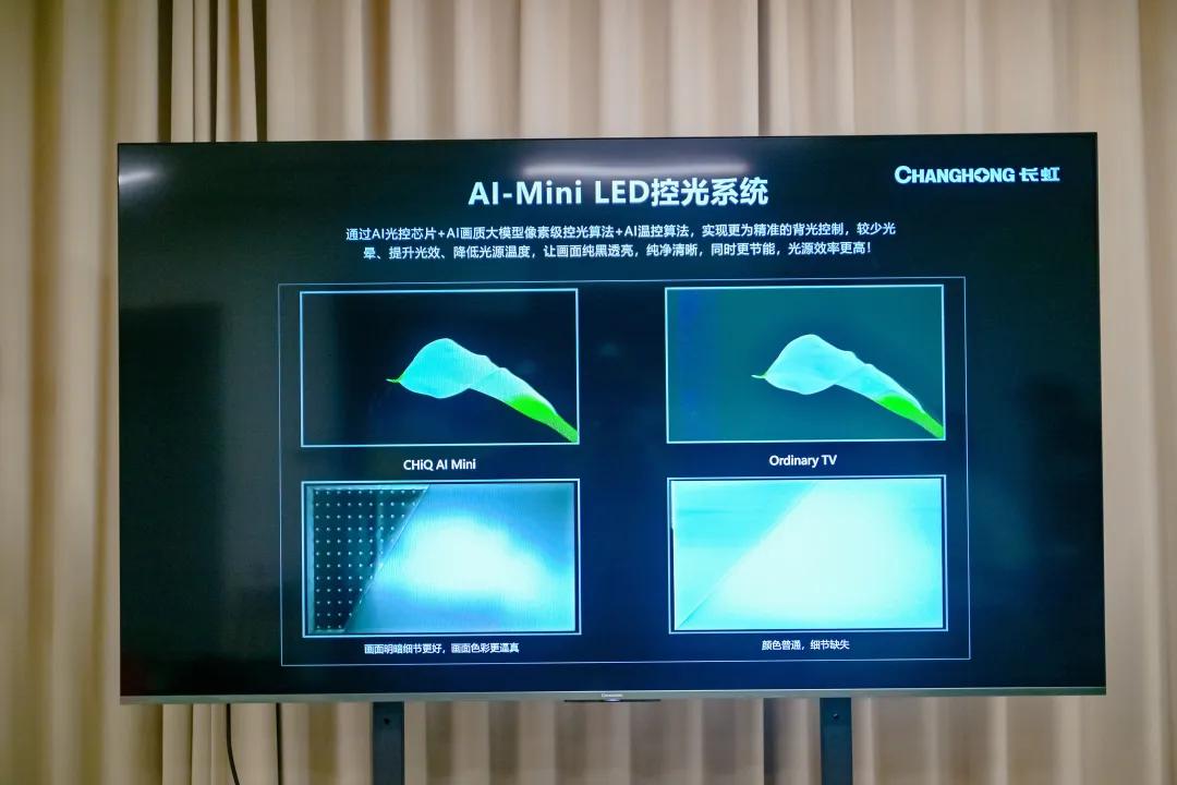 這才是我要的電視機——長虹AI TV U7H Mini