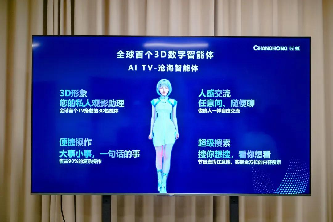這才是我要的電視機——長虹AI TV U7H Mini
