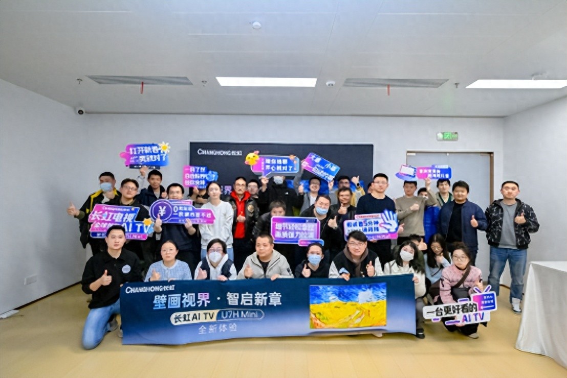 長虹AI TV品鑒會,對兩萬頂配電視的期待
