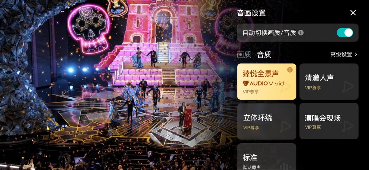 超清視界、非凡影音,騰訊視頻開啟高品質影音雙驅發展新篇章