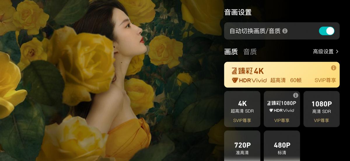 超清視界、非凡影音,騰訊視頻開啟高品質影音雙驅發展新篇章