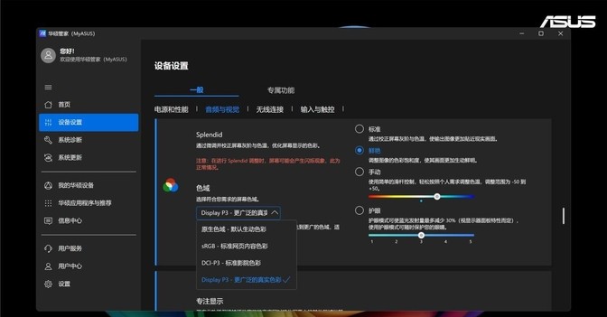 ARM芯真旗艦,華碩無畏Pro15 2024高通驍龍AIPC評測