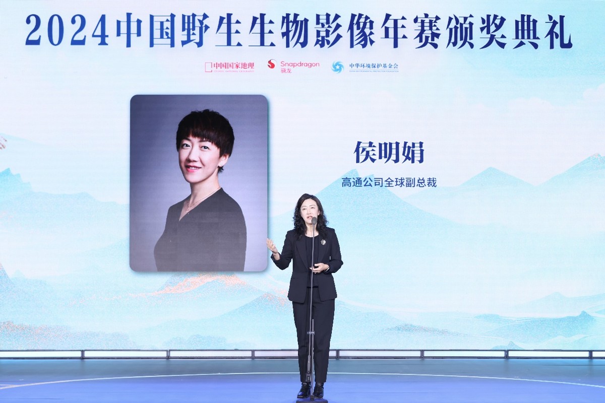 高通驍龍連續五年攜手中國國家地理以移動影像技術助力自然保護