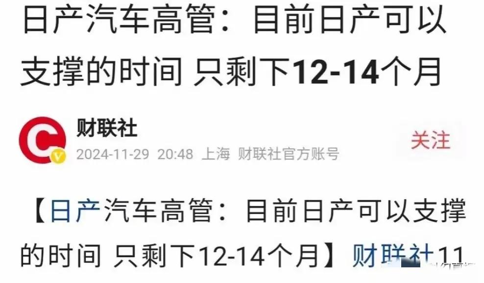 燃油汽車的第一張多米諾骨牌出現了,日產汽車何去何從