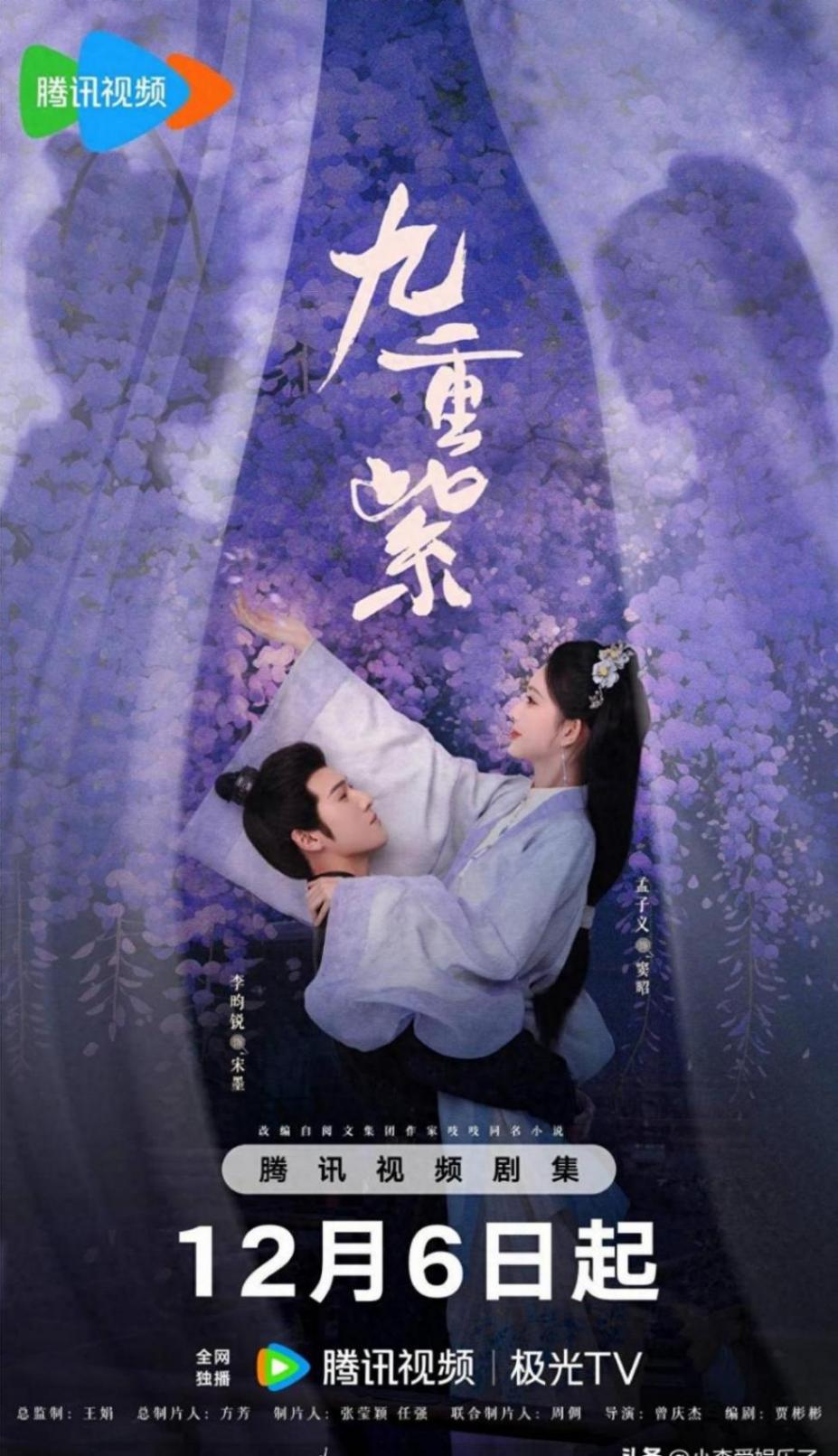 騰訊12月大劇片單,王鶴棣檀健次丁禹兮新劇排播,五部大熱播劇