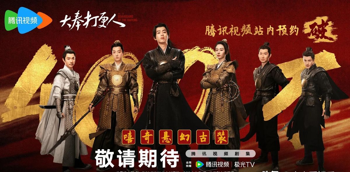 騰訊12月大劇片單,王鶴棣檀健次丁禹兮新劇排播,五部大熱播劇