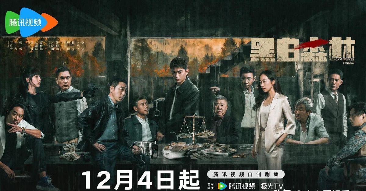 騰訊12月大劇片單,王鶴棣檀健次丁禹兮新劇排播,五部大熱播劇