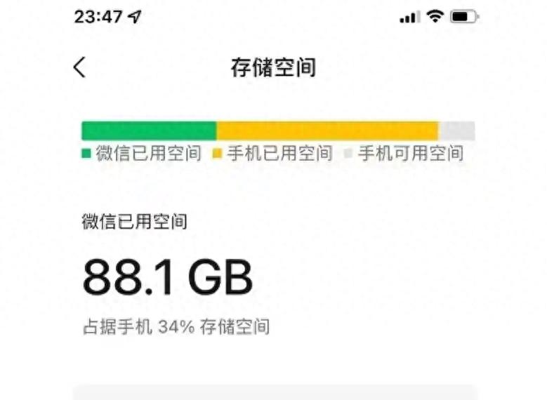 微信占用內存太多,教你6大辦法解決,最后一個最管用!