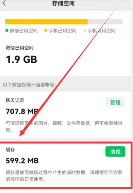 微信占用內存太多,教你6大辦法解決,最后一個最管用!