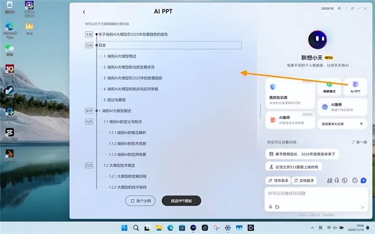 AI 時代必備!英特爾處理器如何讓聯想輕薄本 “C 位出道”?