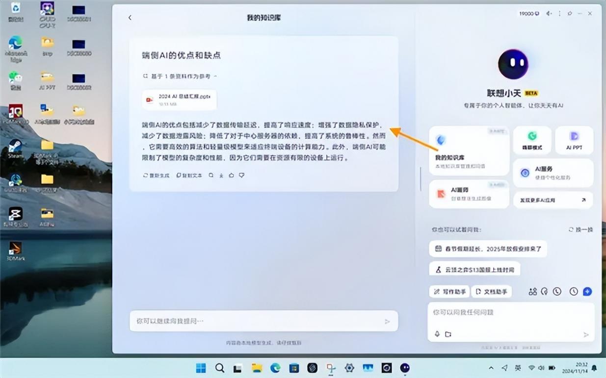 AI 時代必備!英特爾處理器如何讓聯想輕薄本 “C 位出道”?