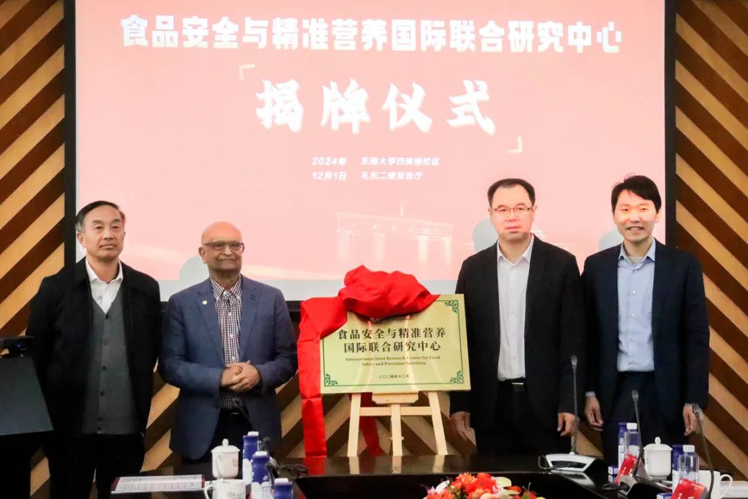 揭牌!東大這一國際聯合研究中心成立!