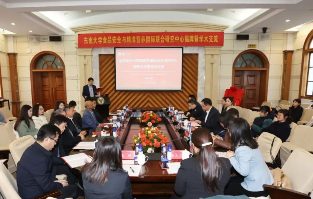 揭牌!東大這一國際聯合研究中心成立!
