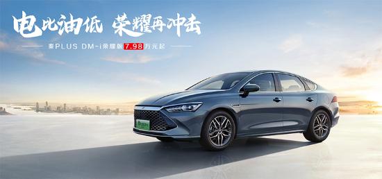 年輕人首款代步車選秦PLUS的三大理由