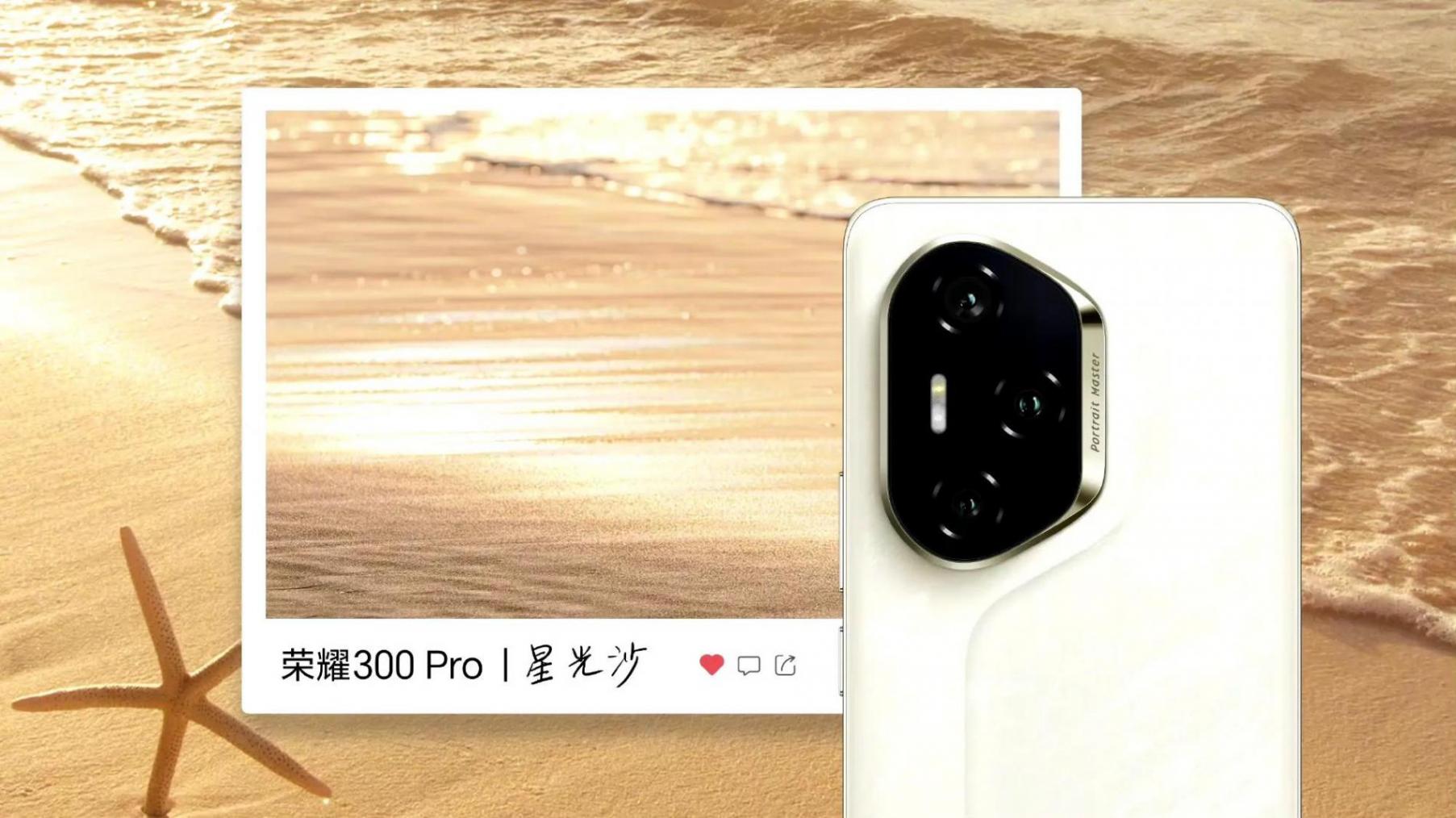榮耀300系列正式發布榮耀300 榮耀300 Pro 榮耀300 Ultra三機齊發