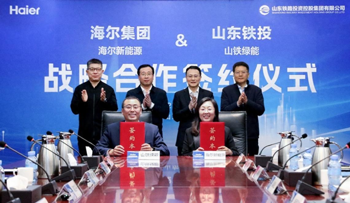 海爾新能源與山鐵綠能簽署戰(zhàn)略合作協(xié)議,共啟能源數(shù)字化新征程