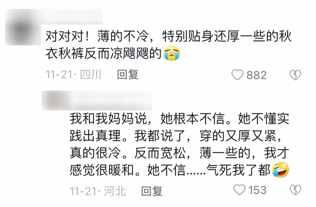 為什么羽絨服里面穿短袖更暖和