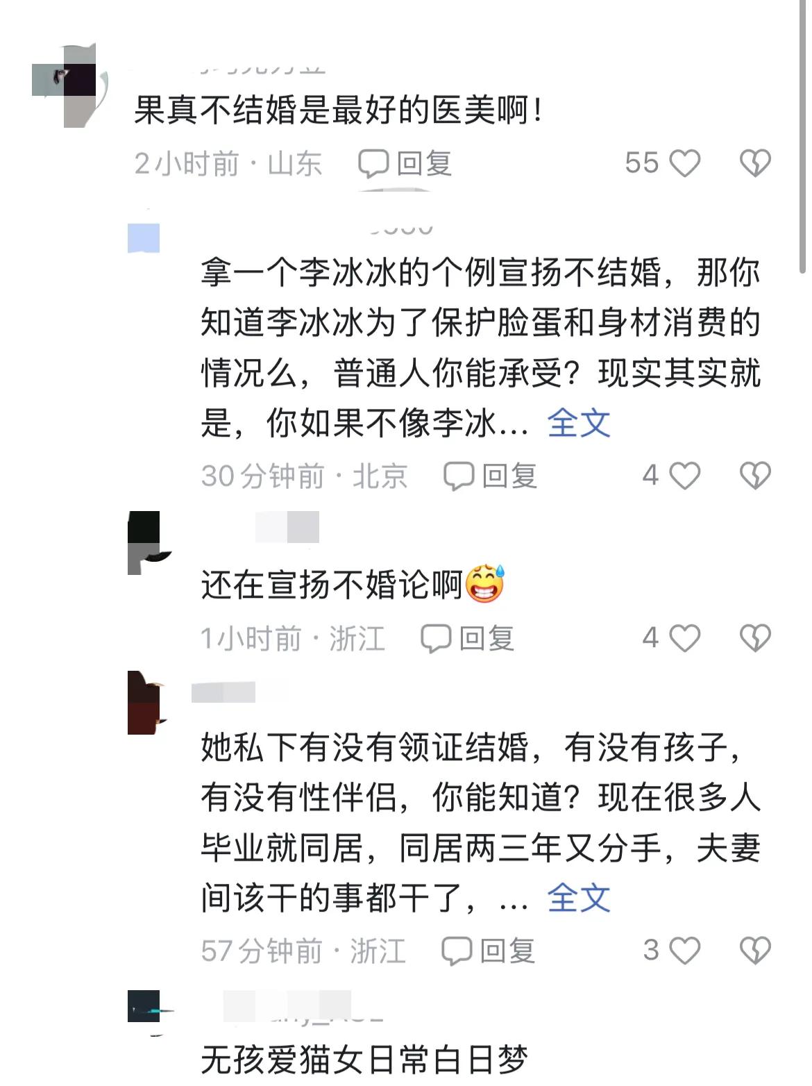 李冰冰51歲狀態