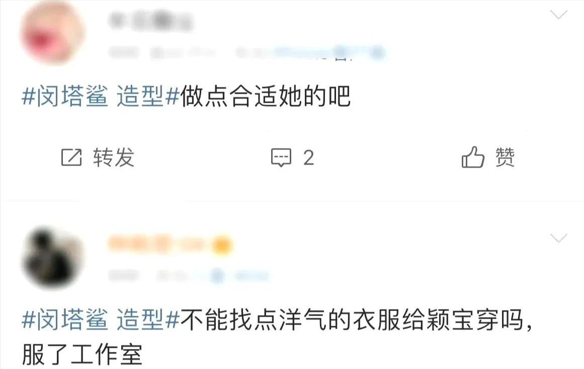 趙麗穎紅毯造型被嘲太土像微商