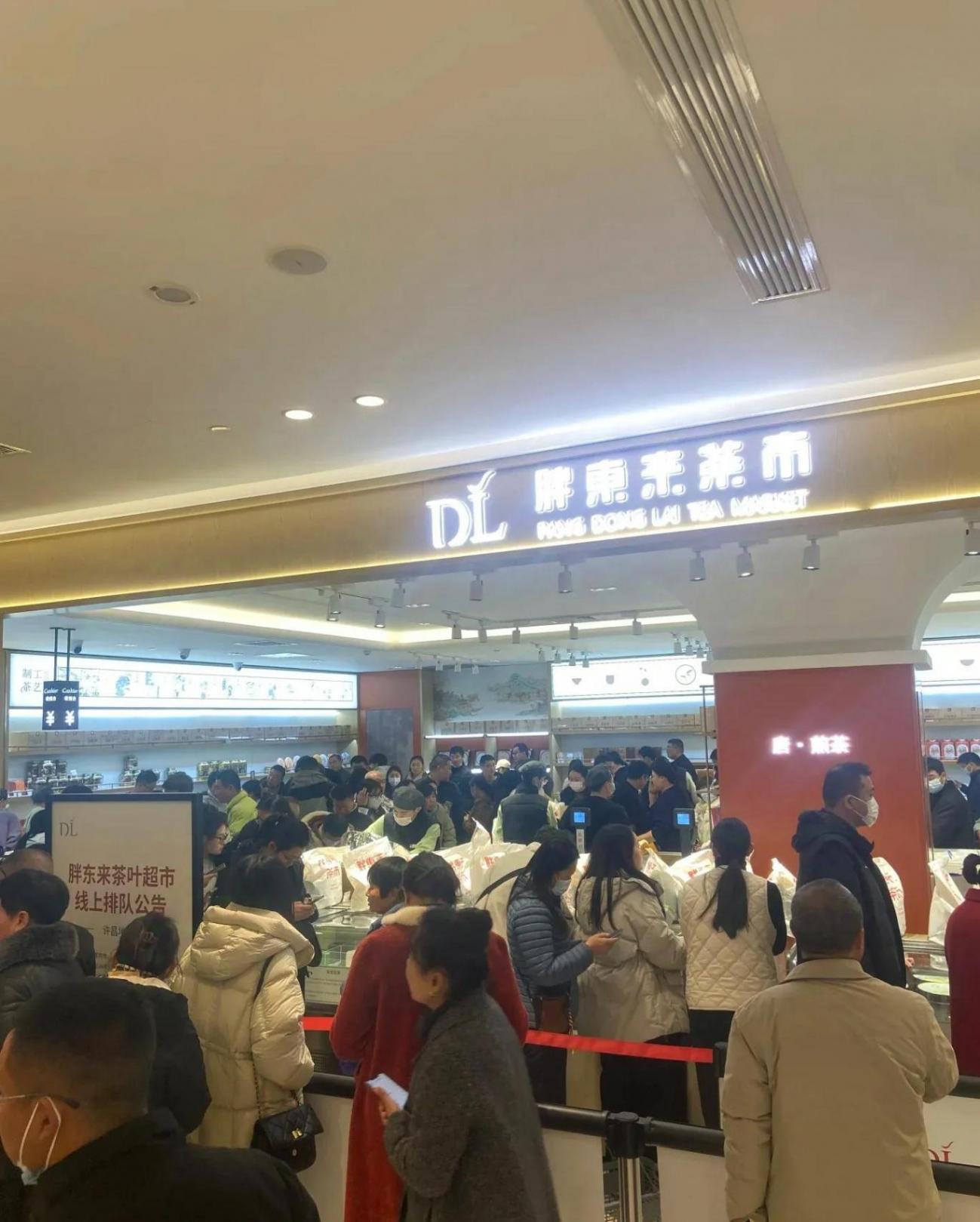 胖東來要對代購下狠手了