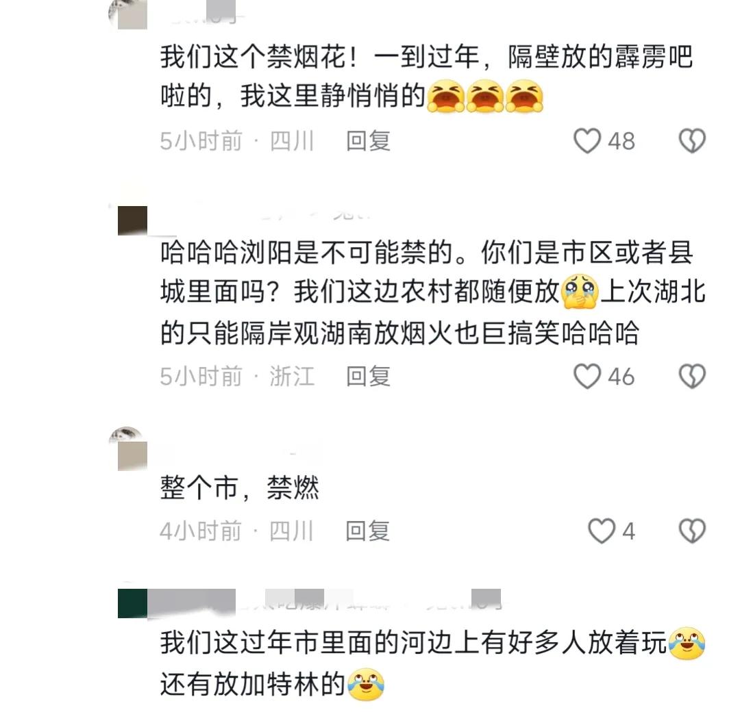 瀏陽(yáng)煙花放大招