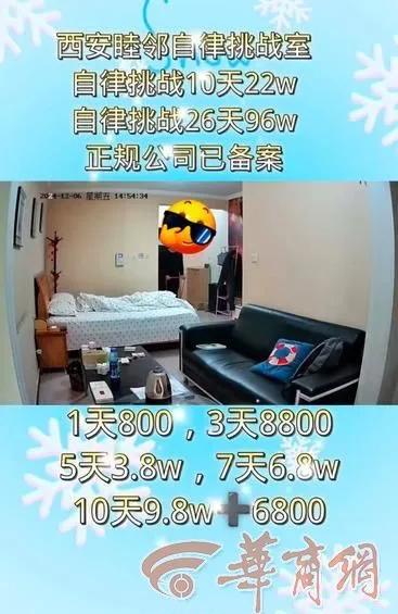 男子為80萬獎金參加自律挑戰虧2萬