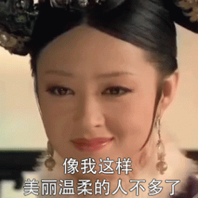 蔣欣 華妃又要放肆一回了