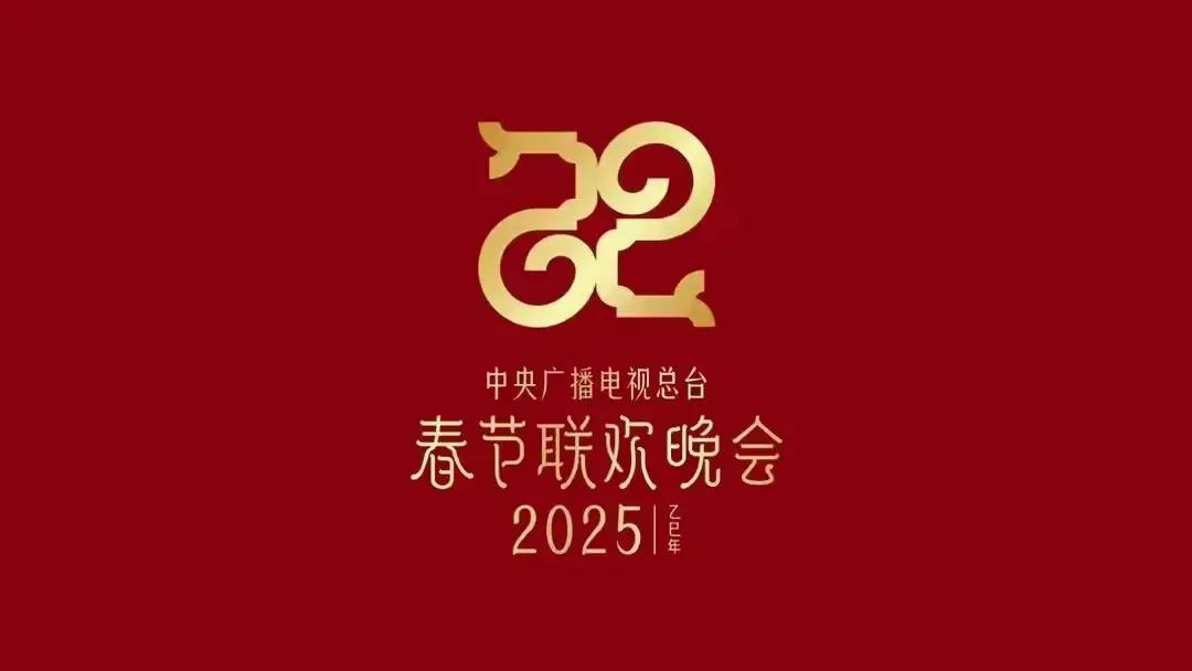 春晚最新消息來了