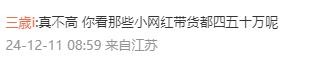 朱旺旺說工資沒有大家想象中那么高