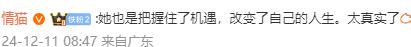 朱旺旺說工資沒有大家想象中那么高