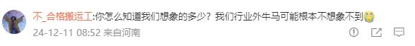 朱旺旺說工資沒有大家想象中那么高