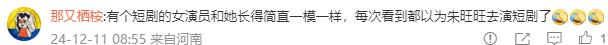 朱旺旺說工資沒有大家想象中那么高
