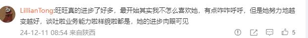 朱旺旺說工資沒有大家想象中那么高