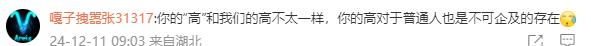 朱旺旺說工資沒有大家想象中那么高