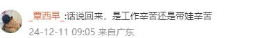 朱旺旺說工資沒有大家想象中那么高