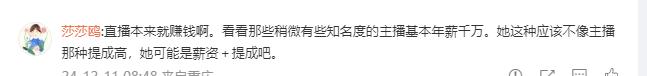 朱旺旺說工資沒有大家想象中那么高