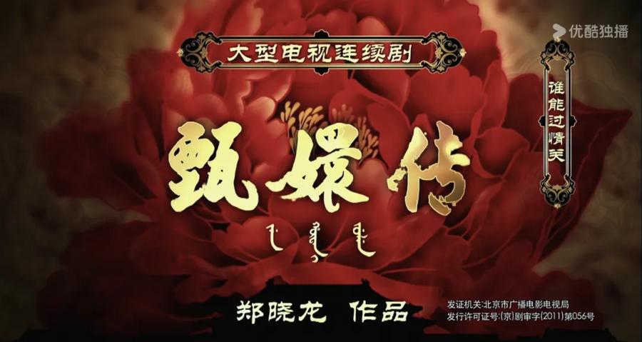 蔣欣確認回歸《甄嬛傳》小主節晚會