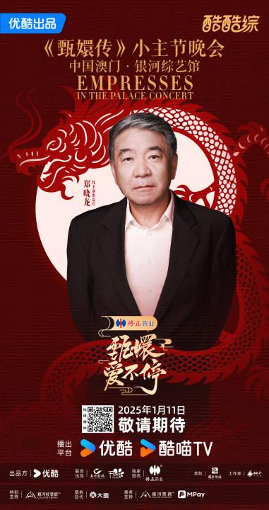 蔣欣確認回歸《甄嬛傳》小主節晚會