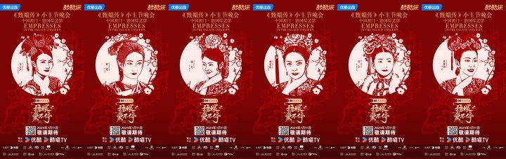 蔣欣確認回歸《甄嬛傳》小主節晚會
