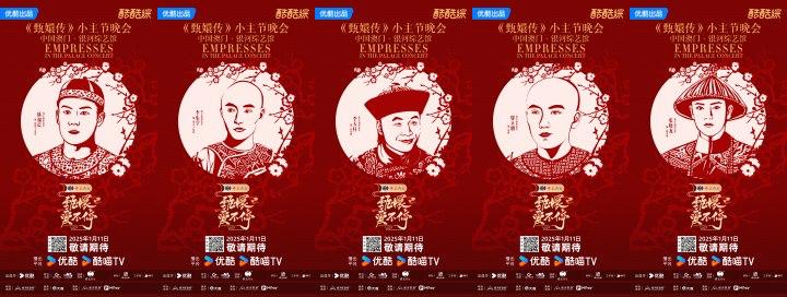 蔣欣確認回歸《甄嬛傳》小主節晚會