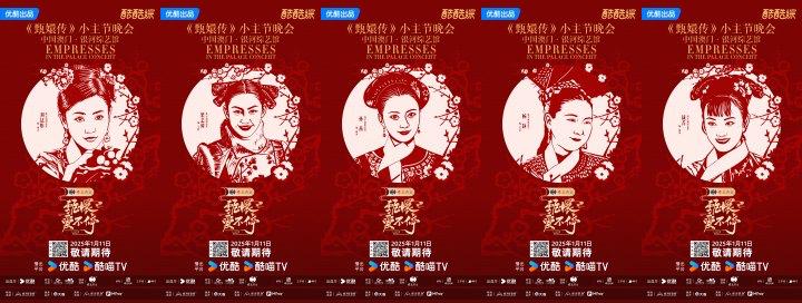蔣欣確認回歸《甄嬛傳》小主節晚會