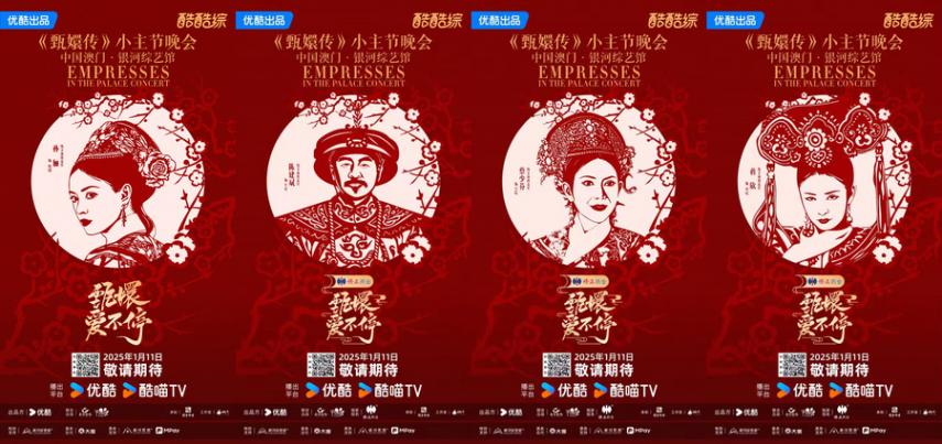 蔣欣確認回歸《甄嬛傳》小主節晚會