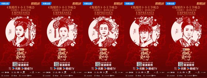 蔣欣確認回歸《甄嬛傳》小主節晚會