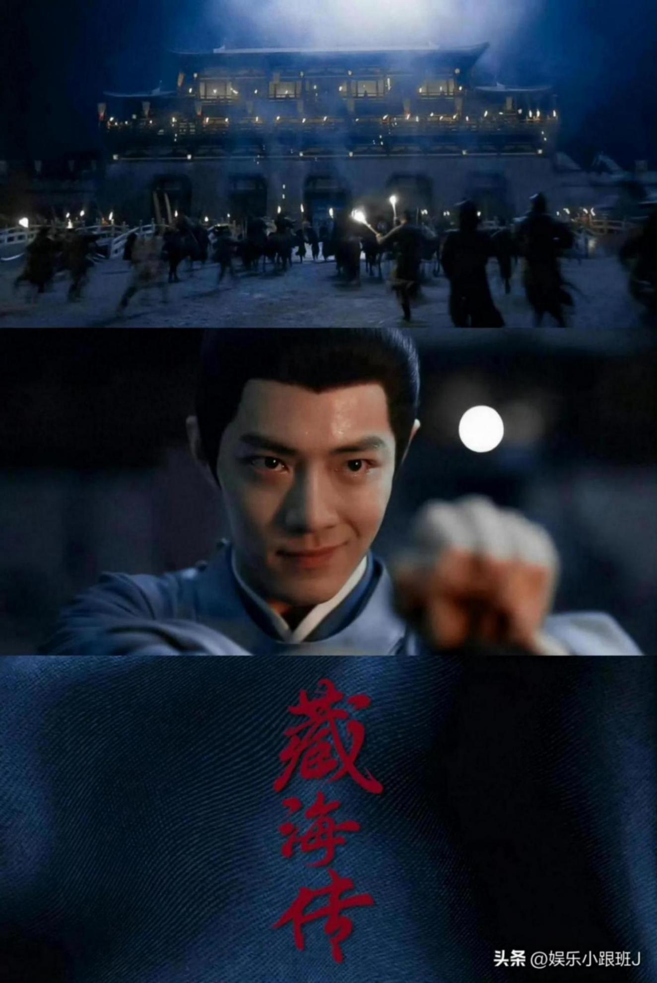 張本回應(yīng)藏海傳畫面